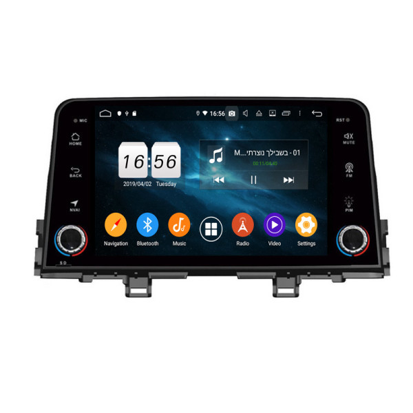 Autoradio Android 10 GPS Multimédia 8" avec DSP, Bluetooth 5.0 et Caméra AHD Compatible KIA Morning/Picanto 2016-2018